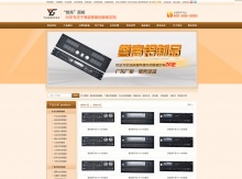 佛山誉高五金电器有限公司